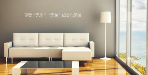 冬季霧霾天，如何選擇家用新風系統