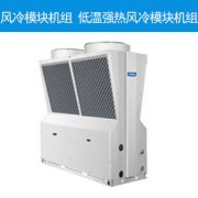 北京工廠中央空調(diào)怎么保養(yǎng)-中央空調(diào)維護保養(yǎng)案例