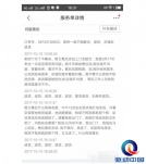 格力這是怎么了？空調(diào)質(zhì)量問題頻發(fā) 售后服務(wù)也