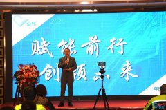 修內(nèi)功，煉品效|京樂機電制冷設(shè)備(北京)有限公司2023年會盛典圓